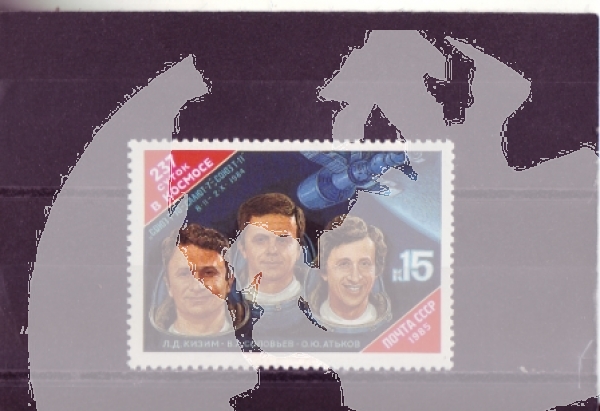 SSSR 5524 ** - 1985